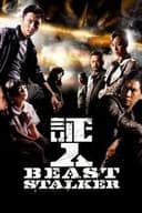 ビースト・ストーカー/証人