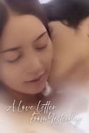 甘い唇 いけない離婚妻