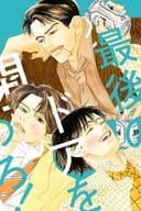 最後のドアを閉めろ!