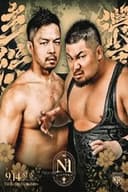 NOAH N-1 Victory 2025 - Day 4