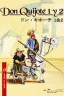 Don Quijote de la Mancha