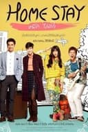หนีรัก ไปพักใจ