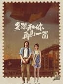 多想和你再見一面