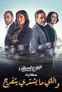 نصيبي وقسمتك