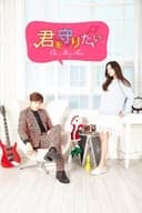 君を守りたい～ONE MORE TIME～