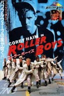 Prayer of the Rollerboys