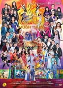 Paris by Night 119: Nhạc Vàng Muôn Thuở