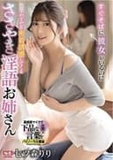 すぐそばに彼女がいるのに色気ムンムンで密着誘惑してくるささやき淫語お姉さん 七ツ森りり