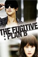 도망자 PLAN B
