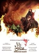 Mokhtarnameh