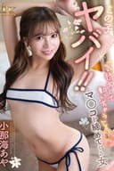 この子ヤバイ！！「気持ちくて動いちゃう」と、マ○コを締めてくる女 小那海あや