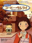 무림일검의 사생활