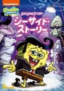 SpongeBob SquarePants: Sea Side Story