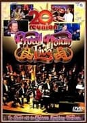 Procol Harum Live: Edmonton Reunion