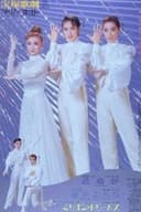 ミリオン・ドリームズ