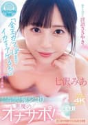 「金玉カラっぽまでイカせてアゲるん」 脳がトロける淫語ささやき!アナタの視線をロックオンして鬼ジコり 悪魔のオナサポ!【五感を刺激するASMR主観】