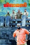 ശിഖാമണി