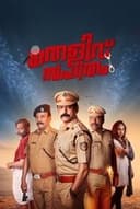 തെളിവ് സഹിതം