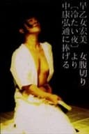 冷たい夜・無血編