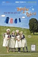 伝説の魔女　～愛を届けるベーカリー～