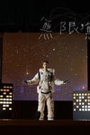 無限，無限輕。