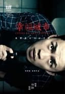 幸福都市