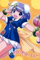 ぽぽたん