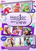 케플러뷰