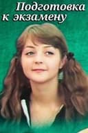 Pregătirea pentru examen