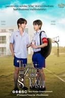 โซนนี้มีคนจอง