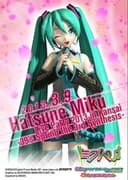 Hatsune Miku Live Party 2013 (MikuPa)/Kansai