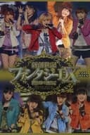 モーニング娘。 コンサートツアー 2011春 Solo 新垣里沙 新創世記 ファンタジーDX ～9期メンを迎えて～