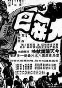 大林巴
