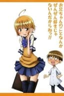 お兄ちゃんのことなんかぜんぜん好きじゃないんだからねっ!!