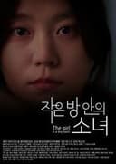 작은 방안의 소녀