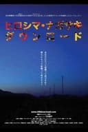 Hiroshima Nagasaki Download