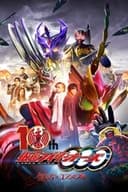 仮面ライダーオーズ 10th 復活のコアメダル