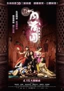 3D SEX＆禅