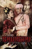 เจ้านาง