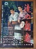 滝の白糸
