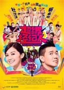 借金取りとマネージャー