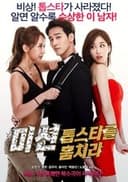 미션: 톱스타를 훔쳐라