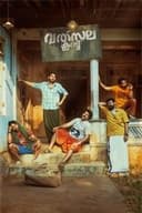 വത്സല ക്ലബ്