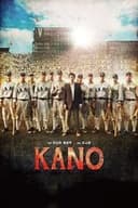KANO～1931海の向こうの甲子園～