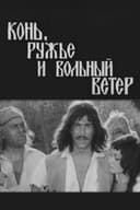 Calul, pușca și nevasta