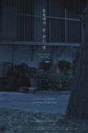 물속에서 숨 쉬는 법