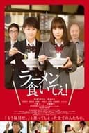 ラーメン食いてぇ！