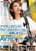 NNPJ-117 アマチュアバンドのヴォーカルがあまりに可愛くて…ナンパして付き合ってデートもSEXも盗撮しまくり。本人説得して映像作品化！AVデビューしてもらいました！ 椎名そら