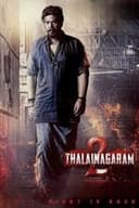 தலைநகரம் 2