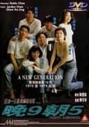 晚9朝5